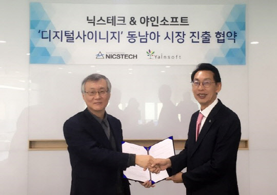 박동훈 닉스테크 대표(오른쪽)가 정철흠 야인소프트 대표와 태국 한류타운 쇼핑몰 '방콕 쇼디시몰' 개발사업 협력을 위한 협약을 29일 체결한 뒤 기념 촬영을 하고 있다. 이를 통해 닉스테크는 디지털 사이니지 시장에 진출해 관련 보안 솔루션 등을 공급할 예정이다. 닉스테크 제공